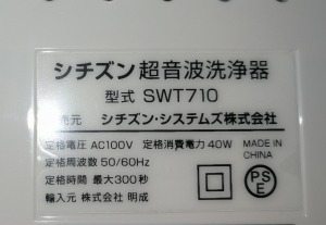 シチズン 超音波洗浄器 SWT710