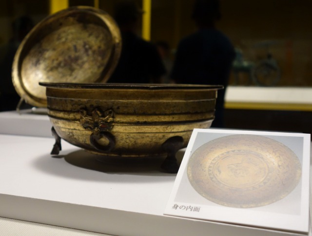 三国志展　酒樽