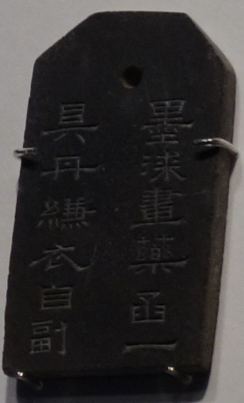 三国志展　石牌