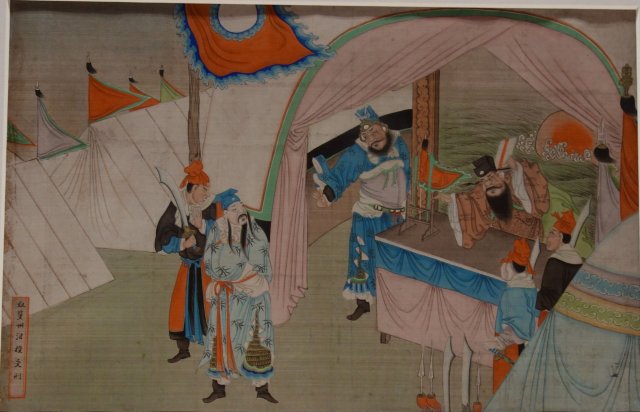 三国志展　三国故事図