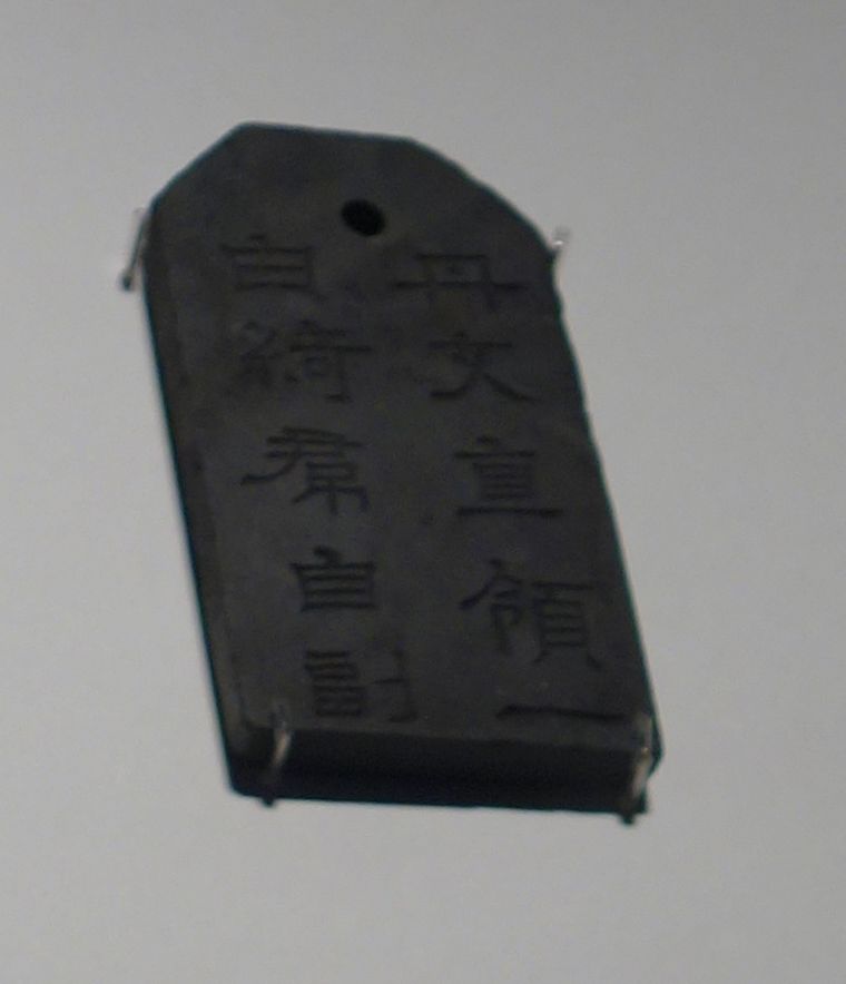 三国志展　石牌