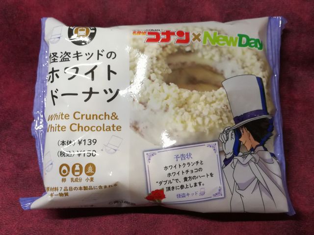 怪盗キッドのホワイトドーナツ