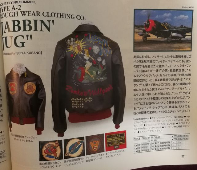 REAL McCOY #01ムック　ジャビンジャグ記事