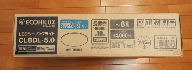 アイリス　LEDシーリングライト CL8DL-5.0