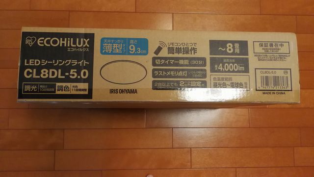 アイリスオーヤマ ＬＥＤシーリングライト