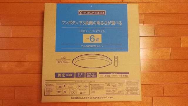 ヤマダ電機オリジナル YLL-S06G1(W)