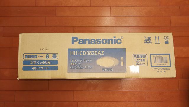 パナソニック LEDシーリングライト　HH-CD0820AZ 【Amazon.co.jp限定】